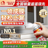 雨虹防水自喷式室外防水胶 防水补漏喷剂 室外防水涂料 黑色 650ml