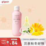 婴儿日常护理套组【桃叶爽身露200ml+0-3月指甲剪】