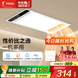 海尔浴霸暖风照明排气一体集成吊顶风暖浴室暖风机换气浴霸灯MH3