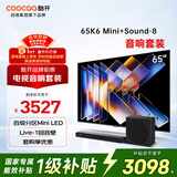 酷开创维65K6 Mini 65英寸电视机 百级分区Mini LED+杜比全景声智能回音壁音响Sound-8蓝牙音箱低音炮