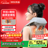 京东京造颈椎按摩器P7舒缓版颈椎按摩器肩颈腰背部按摩仪全身揉捏肩部按摩仪颈部生日礼物女新年礼物男