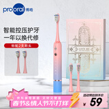 博皓（prooral）T33声波电动牙刷护齿压感提醒成人充电式情侣送礼生日礼物 粉蓝【情人节新年礼物】