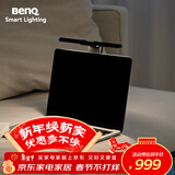 明基(BenQ) LaptopBar笔记本随行灯护眼LED智能屏幕挂灯便携黑