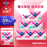 薇尔蓬蓬吸超薄贴合透气防漏日用组合装96片卫生巾京东自营姨妈巾