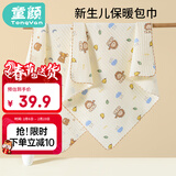 童颜新生婴儿包单产房夹棉襁褓裹布包巾包被宝宝睡袋抱被 2条装