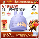 兔头妈妈儿童护肤胎脂屏障面霜 婴儿宝宝保湿霜润肤舒缓滋润面霜3-12岁45g