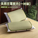 艾薇枕巾夏季学生宿舍凉席草席枕片婴儿枕席一对装 绿叶 45*65cm