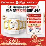 善存儿童多种复合维生素补vd3+钙铁锌4-10岁b族维e维c30粒*4瓶