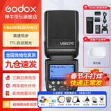 神牛v860三代闪光灯相机机顶闪光灯引闪器高速同步补光灯外拍灯相机热靴灯自动测光户外便携外拍灯 V860III+白色柔光盒 适配尼康