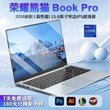 荣耀熊猫2026新款笔记本电脑【第14代酷睿i7处理器】超清大屏15.6英寸 设计商务办公大学生学习游戏手提 【电竞编程】酷睿i9级英特尔16代Ultra+独显 32G运行+2T超速固态+配件礼包