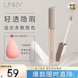 悠宜（unny club）新颜无暇遮瑕液 F1.5自然色 水润遮瑕缓解暗沉轻盈干性肤质送女友