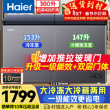 海尔（Haier）宝蓝300升双温家用冰柜冷藏冷冻两用保鲜双箱柜无需频繁除霜卧式小冰箱FCD-300LHSPCZ国家补贴