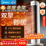 美的（Midea）【超级单品】直流变频暖风机取暖器 全屋升温电暖器 节能电暖气 家用电热风机 小太阳烤火炉HFV20D