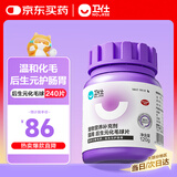 卫仕化毛球片240片 定制款 植物纤维草本猫草片 成猫温和化毛