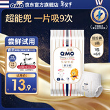 奇莫Q-MO皇家至柔拉拉裤L6片(9-14kg)加大码弹力裤超薄透气体验装