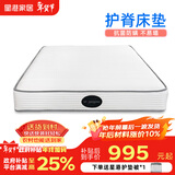 星港（STARDOM） 小硬垫床垫 加硬睡感整网弹簧 椰棕乳胶床垫 加厚主卧护脊中老年 全硬垫经典版乳胶23cm 1800*2000