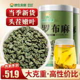 神农金康 罗布麻500g 新疆罗布麻嫩叶花草茶搭杜仲绞股蓝罗布麻组合茶礼品