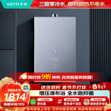 华帝燃气热水器天然气 【三管零冷水不串水】恒温静音AI智能洗增压SPA按摩浴 i12201 16升上门安装