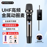 山水（SANSUI）M5无线麦克风万能话筒家庭KTV唱歌演讲舞台K歌会议音箱音响功放车载通用一拖一