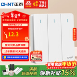 正泰（CHNT）开关插座 三开单控开关 86型暗装插座面板 6C奶油白
