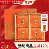 天福茗茶茶叶 金骏眉特级武夷山小叶种红茶礼盒装220G