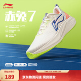 李宁赤兔7/8pro跑步鞋男女鞋秋冬季中考体测马拉松竞速运动鞋 【贾卡透气】米白色(003款)-32 【赤兔7男款】 42