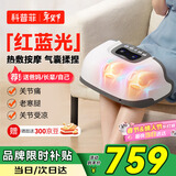 科普菲膝盖热敷理疗仪滑膜炎半月板红外线发热护膝腿部膝关节加热老寒腿保暖按摩器老人爸妈生日新年礼物