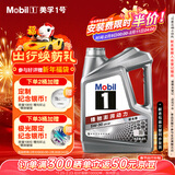 美孚（Mobil）美孚1号极光银美孚先进全合成汽机油 5W-30 SP级4L 