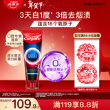 高露洁（Colgate）速感白美白牙膏去烟渍去黄去口臭亮白男士女士进口85g 包装随机