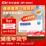 [维力青] 恩替卡韦分散片0.5mg*7片/盒