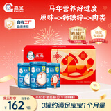嘉宝（GERBER）原味+钙铁锌+番茄牛肉 6月龄高铁米粉婴儿米糊马年礼盒250g*3罐