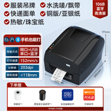 汉印（HPRT）HLP106B碳带标签条码打印机 热敏热转印服装吊牌铜版亚银纸价格面单快递条码不干胶 标清蓝牙版