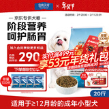 伯纳天纯小型成犬粮泰迪比熊博美天然粮樱桃味狗粮10kg/20斤