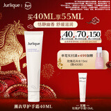 茱莉蔻（Jurlique）薰衣草香氛护手霜40ML 补水保湿效期至27年10月 新年礼物