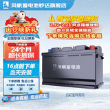 风帆（sail）汽车电瓶蓄电池55D23L适用伊兰特朗动悦动名图以旧换新价原厂适配