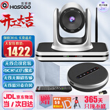 宏视道中小型无线视频会议摄像头10-40㎡/4倍数字变焦摄像机/无线蓝牙麦克风/4K无线会议套装HSD-TZ1W