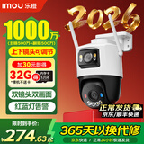 乐橙 黑光监控摄像头 室外双摄高清全彩 商用家用 户外无线监控器360度无死角带夜视4G流量摄像头 TS7E-1000万（wifi+网线） 含128G内存卡【升级发256G】