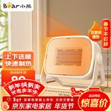 小熊（Bear）取暖器电暖器暖风机电暖气家用电热取暖电暖风小型暖风取暖器迷你暖脚神器三重保护 【石墨烯新款】3秒速热+多场景用 DNQ-E04F8