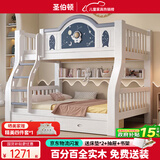 圣伯顿上下铺双层床实木儿童床姐弟互不打扰上下床高低床双人子母床 爬梯+书架+双抽+床垫 上110下130