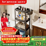 溢彩年华卫生间置物架落地家用夹缝储物架子浴室用品多层收纳架6053-BK
