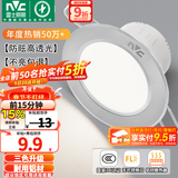 雷士（NVC）LED筒灯开孔75mm嵌入式筒射灯客厅天花灯走廊过道灯背景牛眼灯 铝材Ra80-砂银4W三色-孔75-85mm