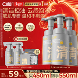 C咖清洁氨基酸泡沫洗面奶150ml*3温和净肤控油保湿男女新年礼物