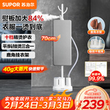 苏泊尔（SUPOR）【10档精烫】立式挂烫机40g/min大蒸汽1.4L水箱家用熨烫机大功率手持熨斗机EGU-212A新年礼物