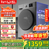 威力（WEILI）滚筒洗衣机10KG洗烘一体 超薄变频一级巴氏除菌洗以旧换新送装一体XQG100-1016DPHX钛金灰国家补贴