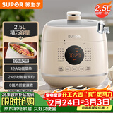 苏泊尔（SUPOR）【厨房好年货】一人食迷你电压力锅2.5L 开盖火锅家用智能宝宝粥SY-25FC8027电饭煲高压锅1-3人