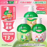 DARLIE好来(原黑人)按压式儿童牙膏2-12岁混合口味360g防蛀含氟青少年