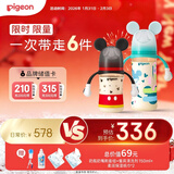 贝亲（Pigeon）迪士尼系列PPSU奶瓶两只组套（240ml+330ml）6月+