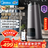 美的（Midea）空气加湿器家用大雾量紫外线除菌卧室客厅落地母婴幼儿孕妇静音空调取暖喷雾增湿器礼物SCK-L160