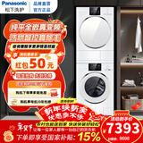 松下（Panasonic）白月光4.0洗烘套装 超薄 纯平全嵌10公斤变频滚筒洗衣机+10KG变频热泵烘干机除毛洗正反转彩屏 白月光5.0轻奢设计师款N531D+N531DR