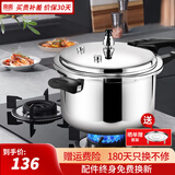 双喜高压锅压力锅家用燃气灶电磁炉通用加厚防爆大小号煲汤高压力锅具 明火燃气专用/5-6人 24cm 7L